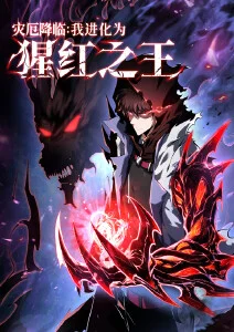 琥珀纪年 悬疑漫画改编动漫全集免费看